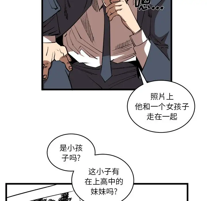 坏朋友第16章