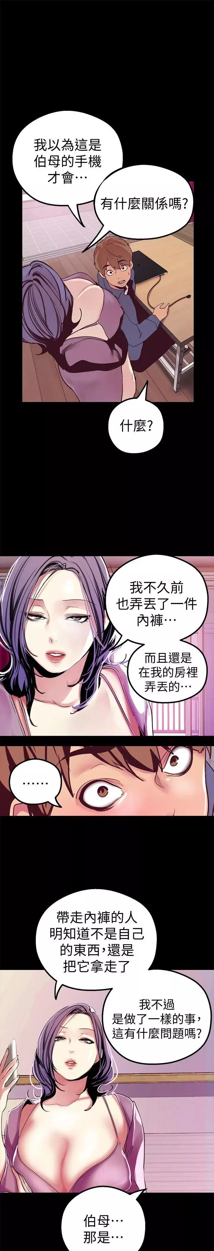 美麗新世界第20話-用「身體」碰撞的女人們