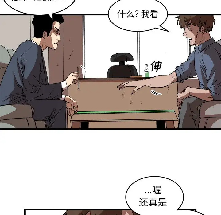 坏朋友第16章