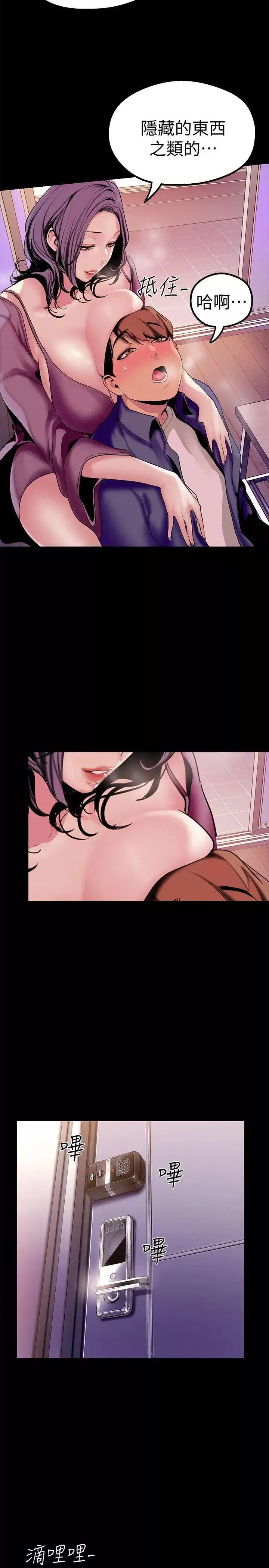 美麗新世界第21話-大人專屬的對話方式