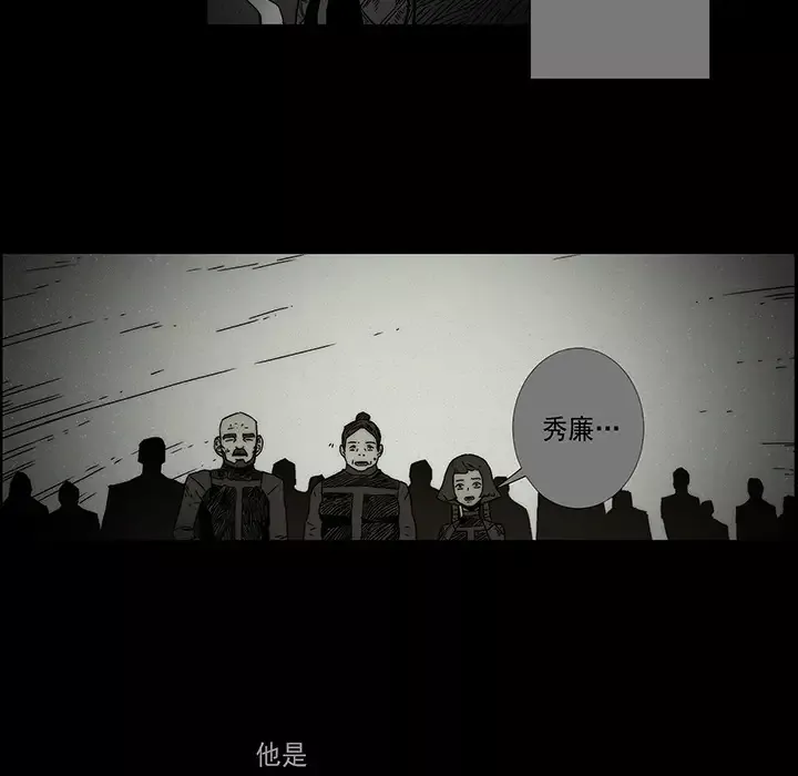战斗风筝第12话