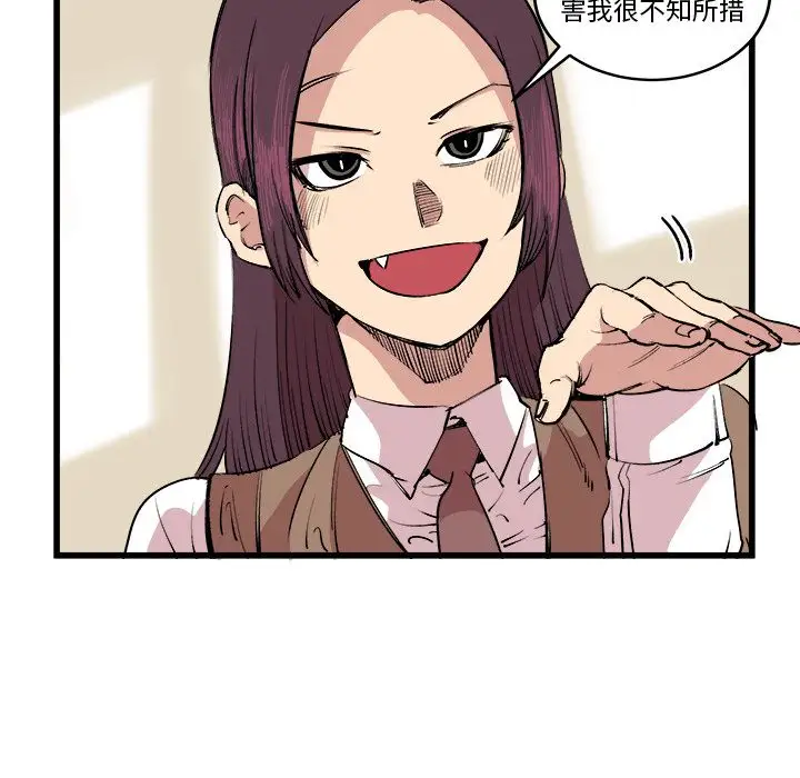 坏朋友第16章