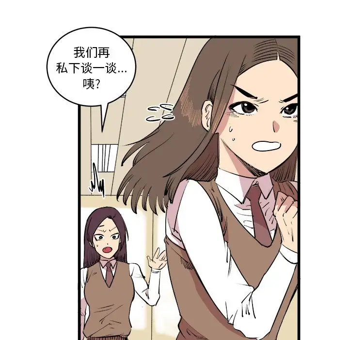 坏朋友第16章