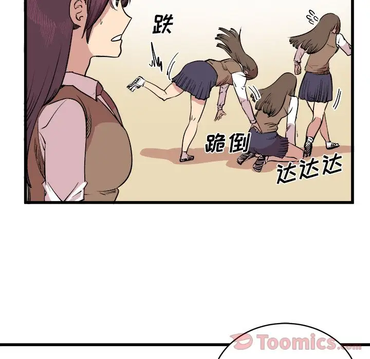 坏朋友第16章