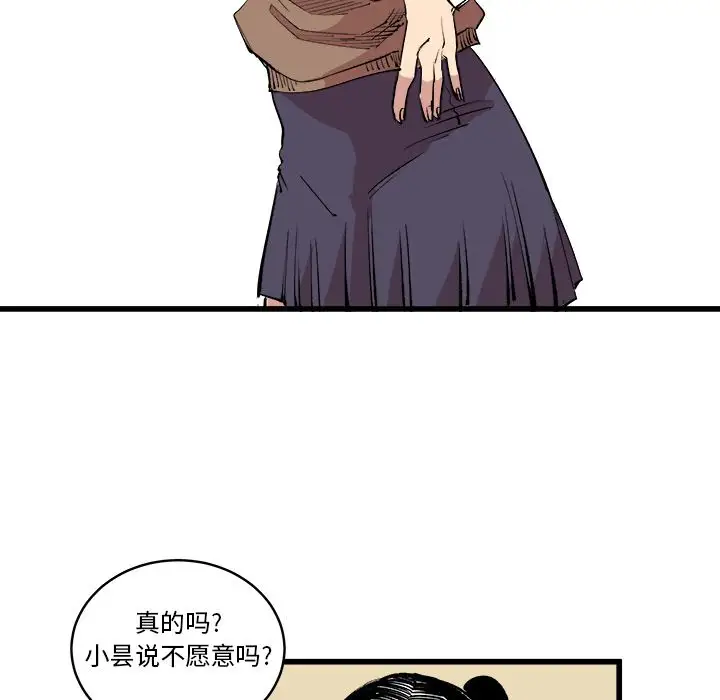 坏朋友第16章