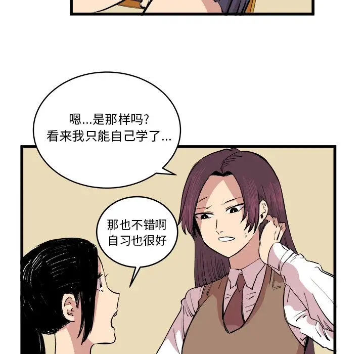 坏朋友第16章