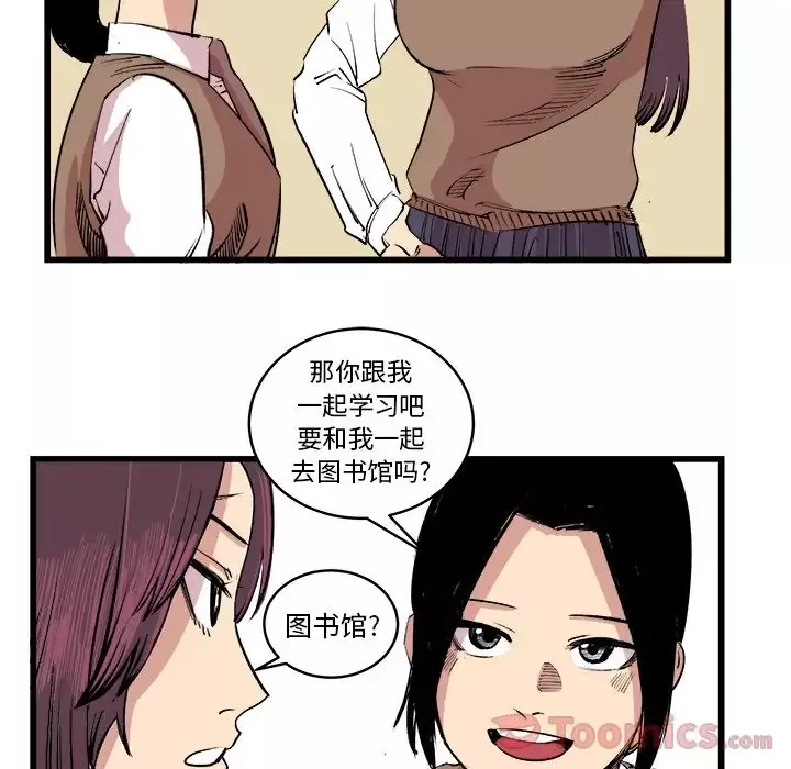 坏朋友第16章