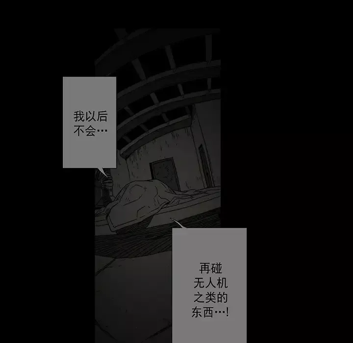 战斗风筝第12话