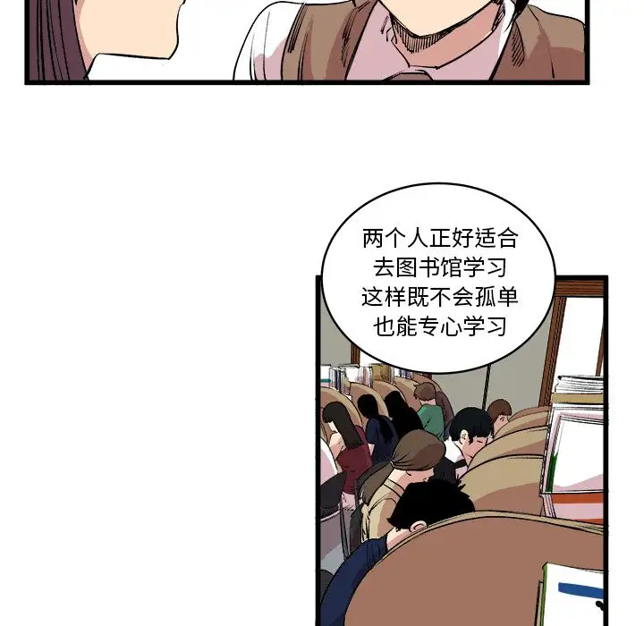 坏朋友第16章
