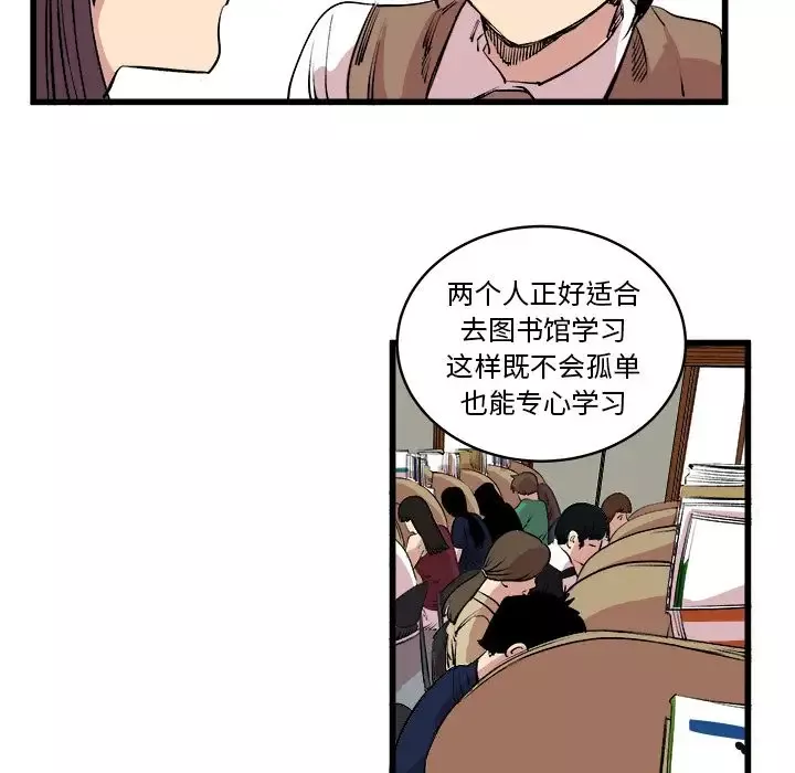 坏朋友第16章
