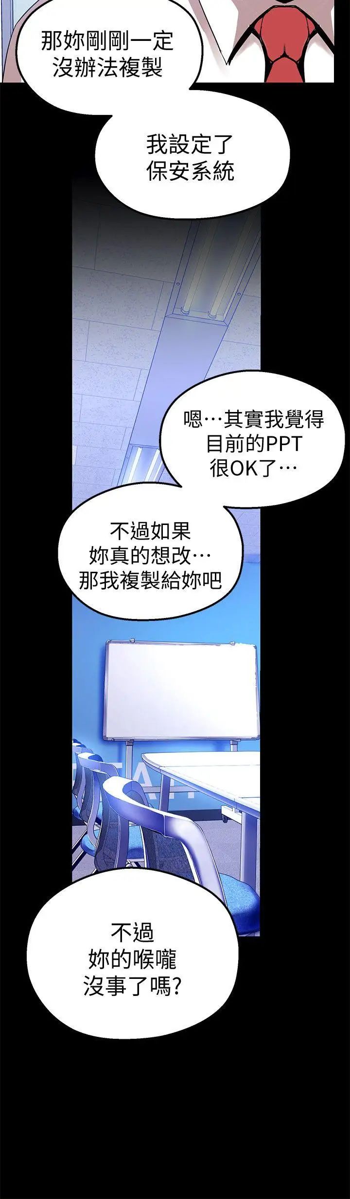 美丽新世界第21话-大人专属的对话方式
