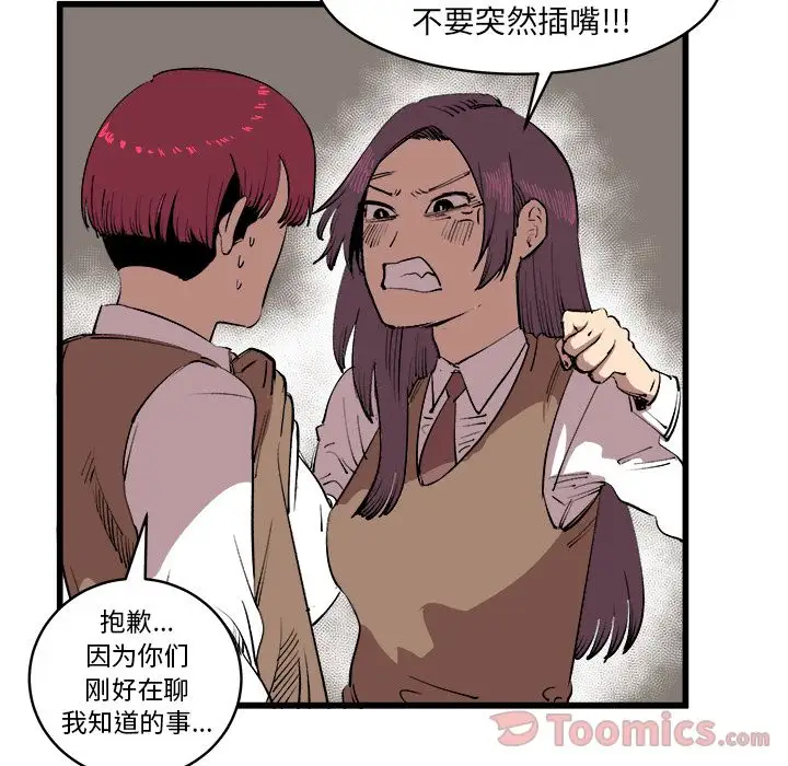 坏朋友第16章