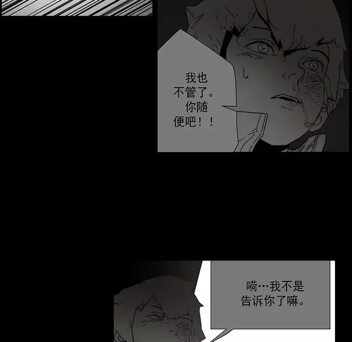 战斗风筝第12话
