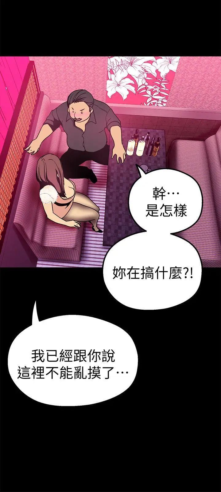 美丽新世界第21话-大人专属的对话方式
