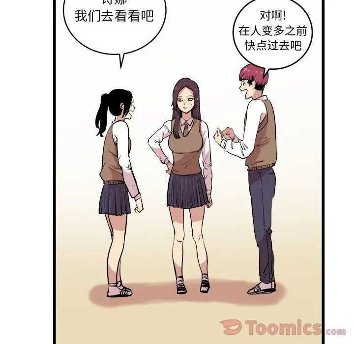 坏朋友第16章