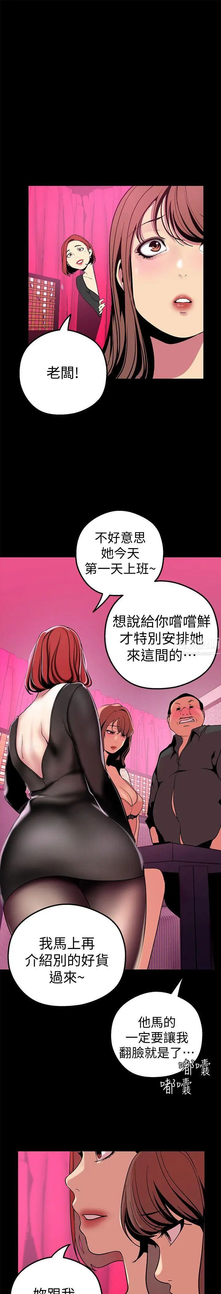 美丽新世界第21话-大人专属的对话方式