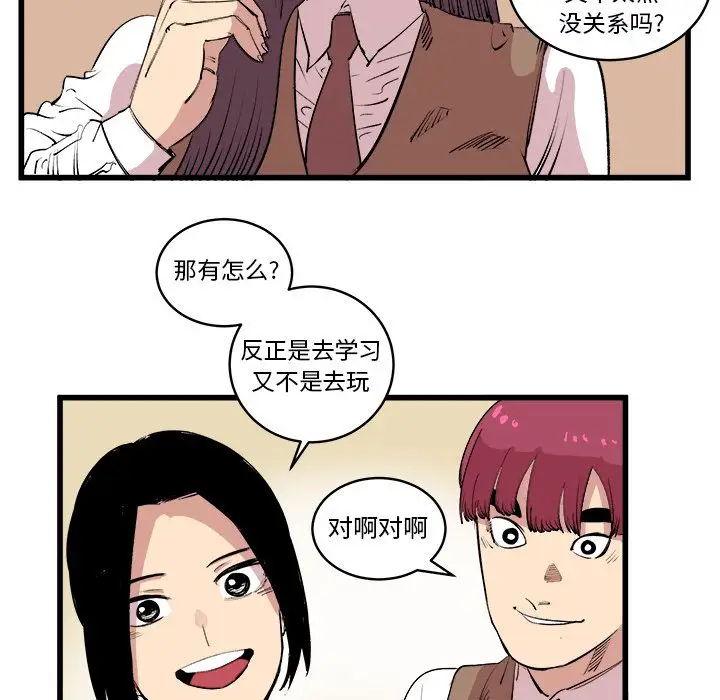 坏朋友第16章