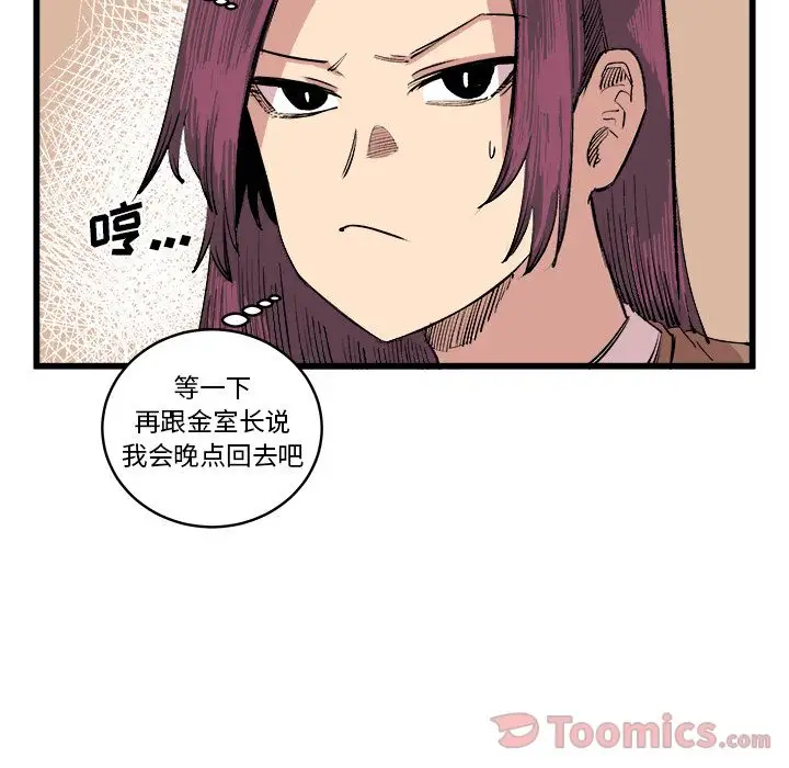 坏朋友第16章