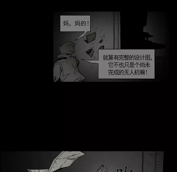 战斗风筝第12话