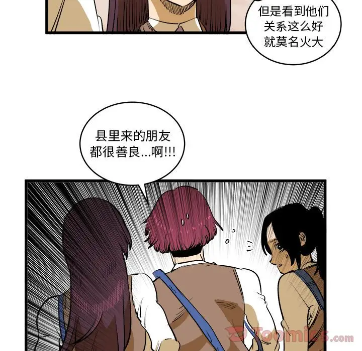 坏朋友第16章
