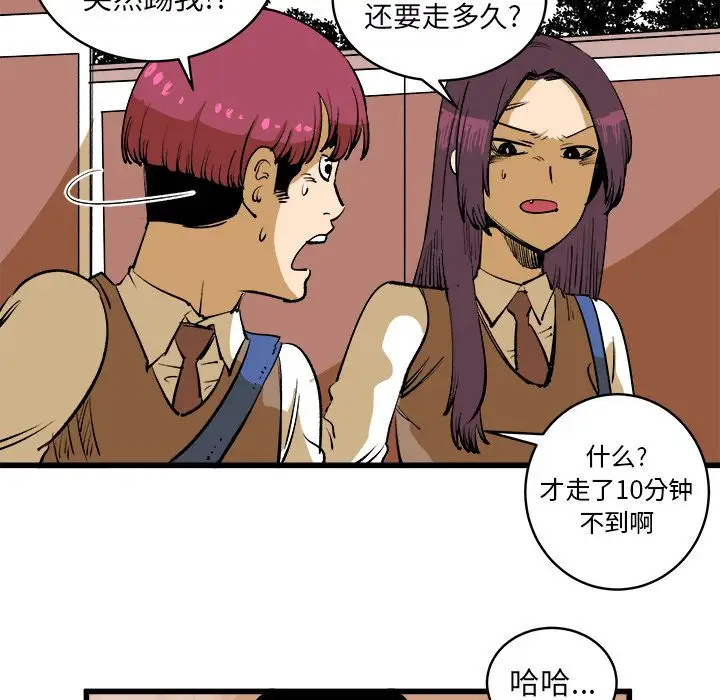 坏朋友第16章