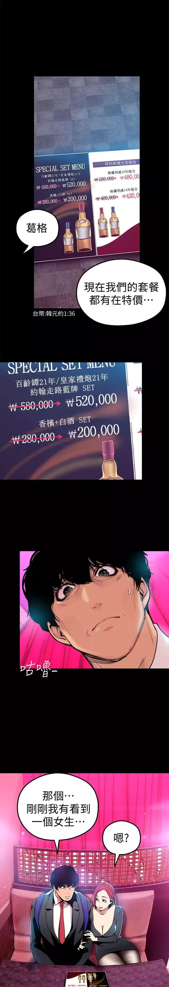 美麗新世界第22話-我今天會讓你玩得很開心唷