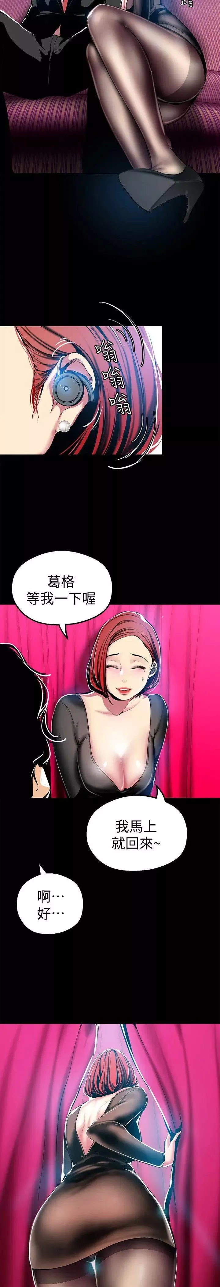 美麗新世界第22話-我今天會讓你玩得很開心唷