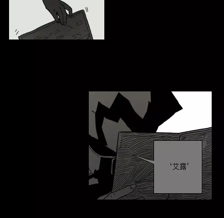 战斗风筝第12话