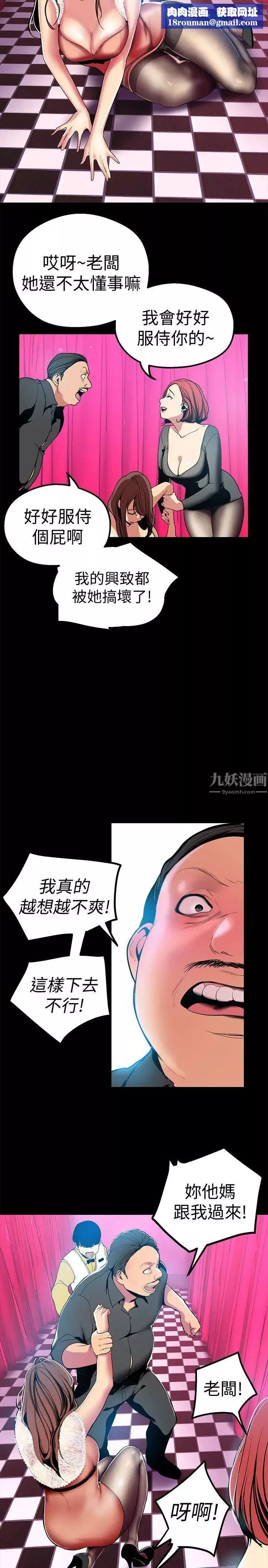 美麗新世界第22話-我今天會讓你玩得很開心唷