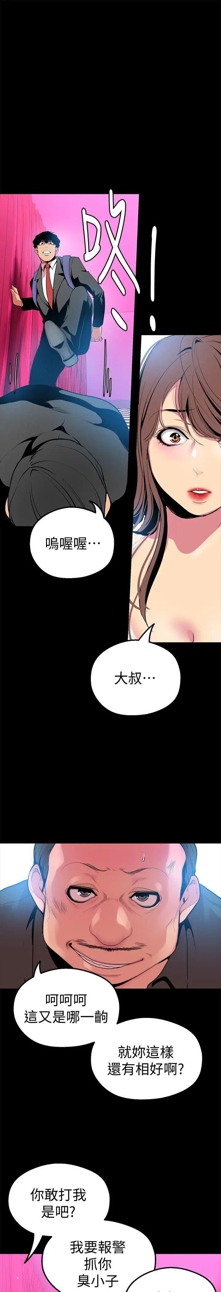 美丽新世界第22话-我今天会让你玩得很开心唷
