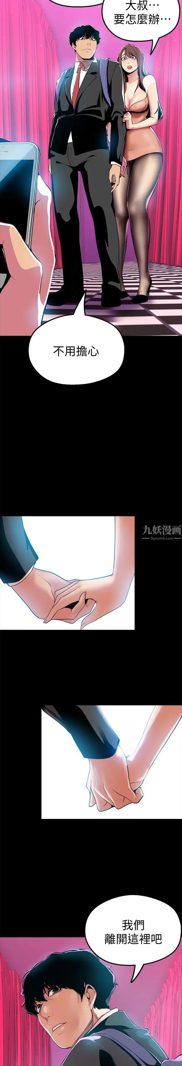美丽新世界第22话-我今天会让你玩得很开心唷
