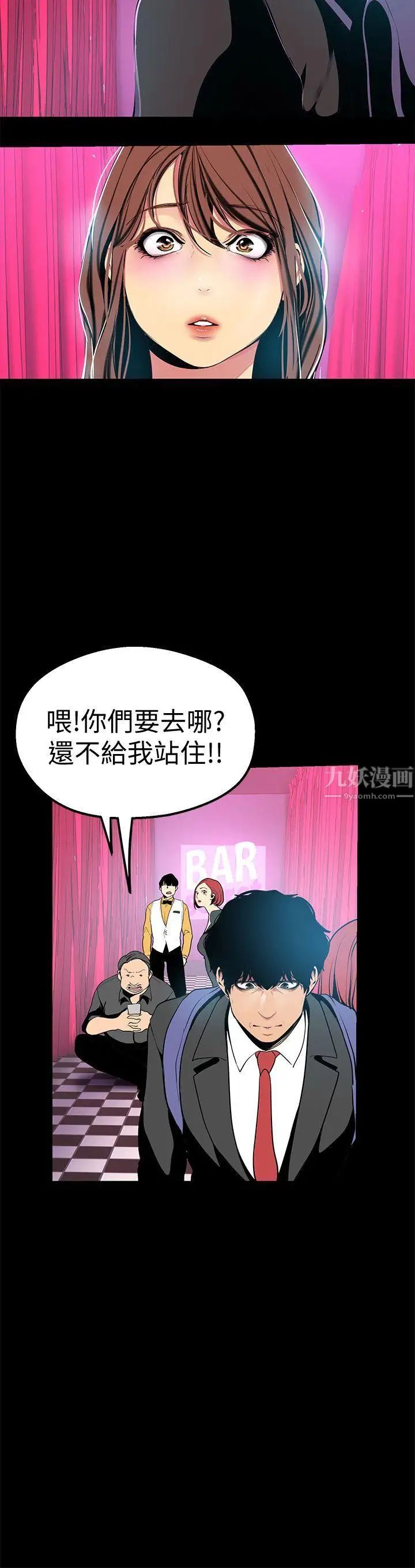 美丽新世界第22话-我今天会让你玩得很开心唷