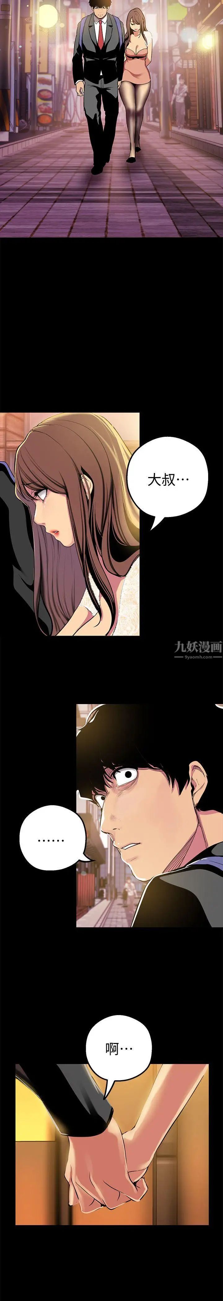 美丽新世界第22话-我今天会让你玩得很开心唷