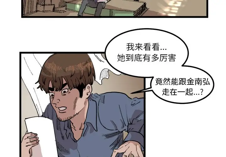坏朋友第17章