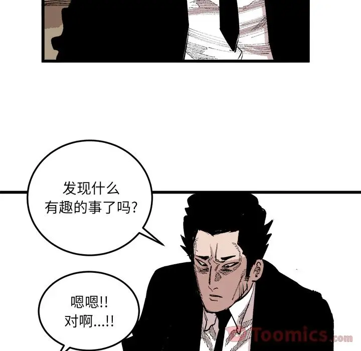 坏朋友第17章