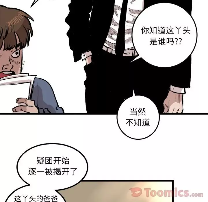 坏朋友第17章