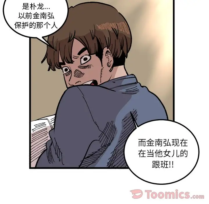 坏朋友第17章