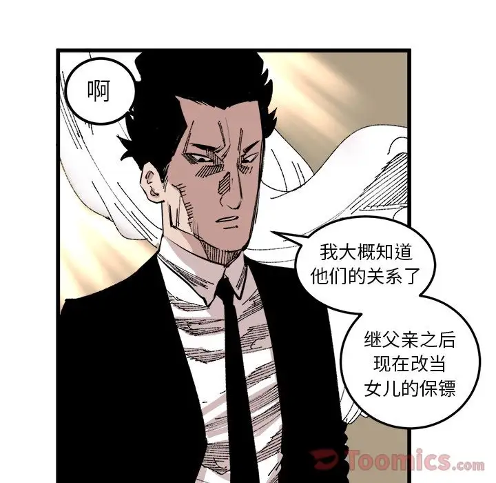 坏朋友第17章
