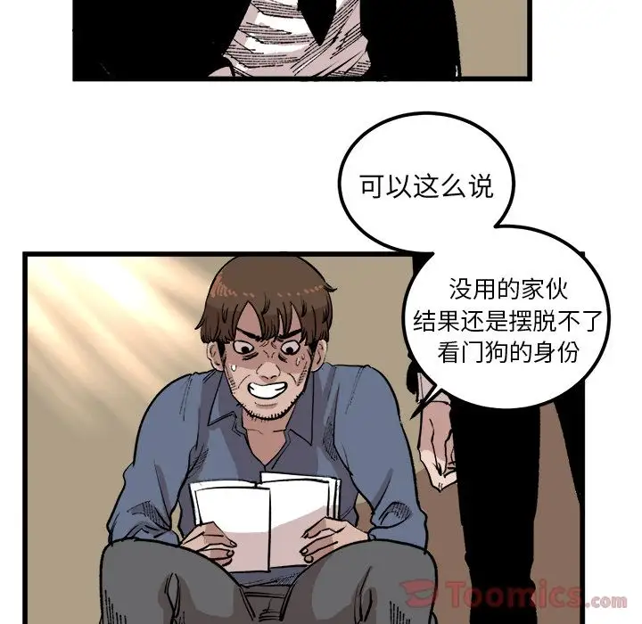 坏朋友第17章