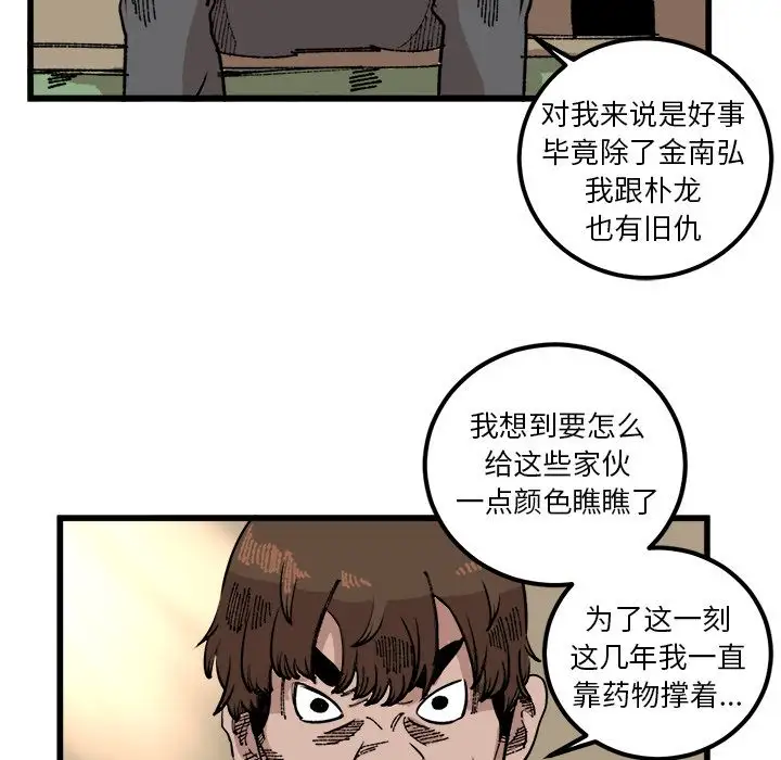 坏朋友第17章