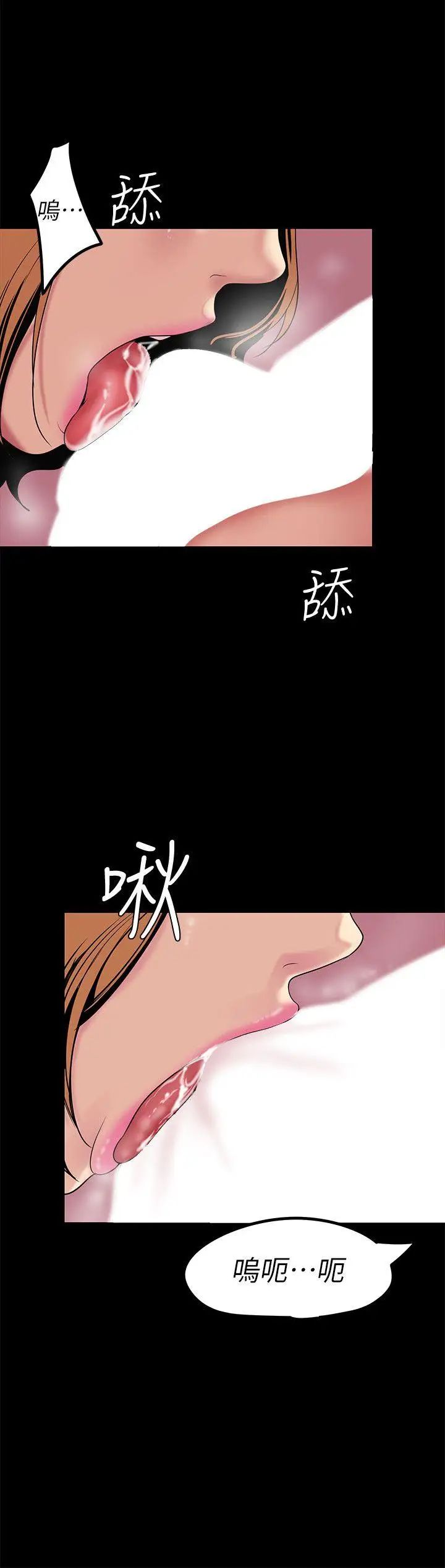 美丽新世界第23话-落入组长手中的私密影片
