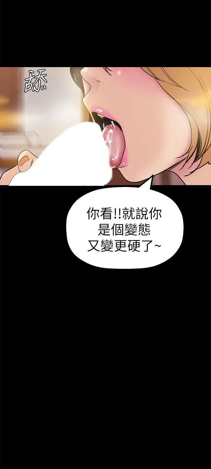 美丽新世界第23话-落入组长手中的私密影片