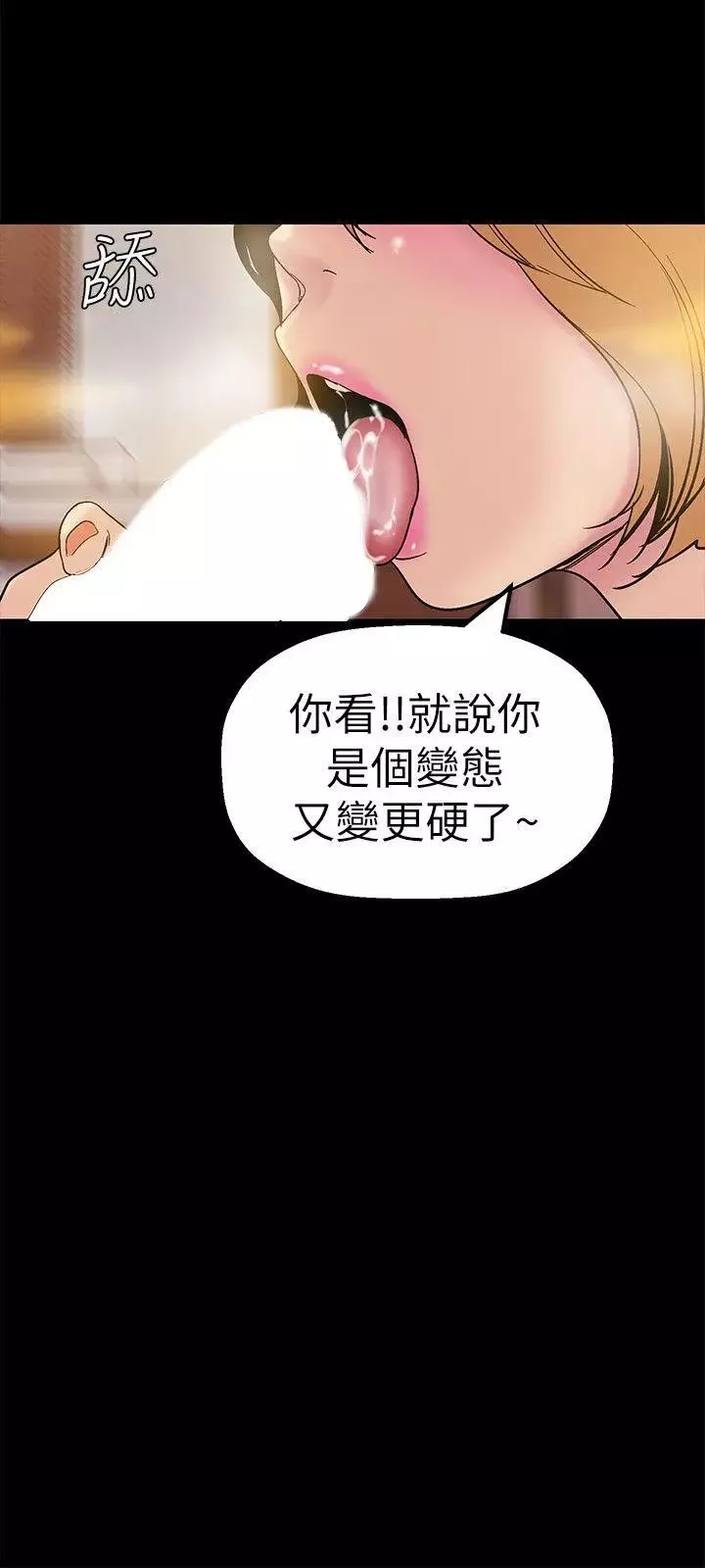 美麗新世界第23話-落入組長手中的私密影片