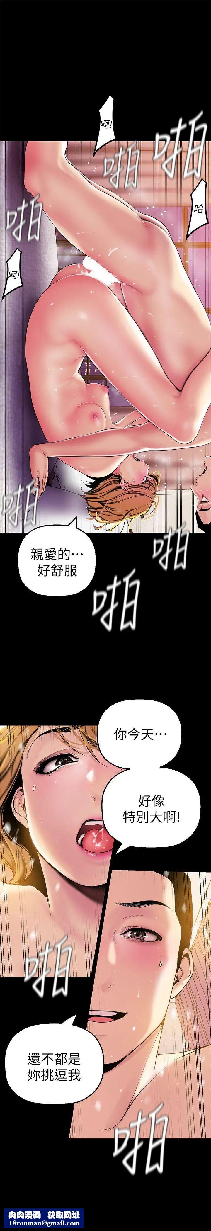 美丽新世界第23话-落入组长手中的私密影片