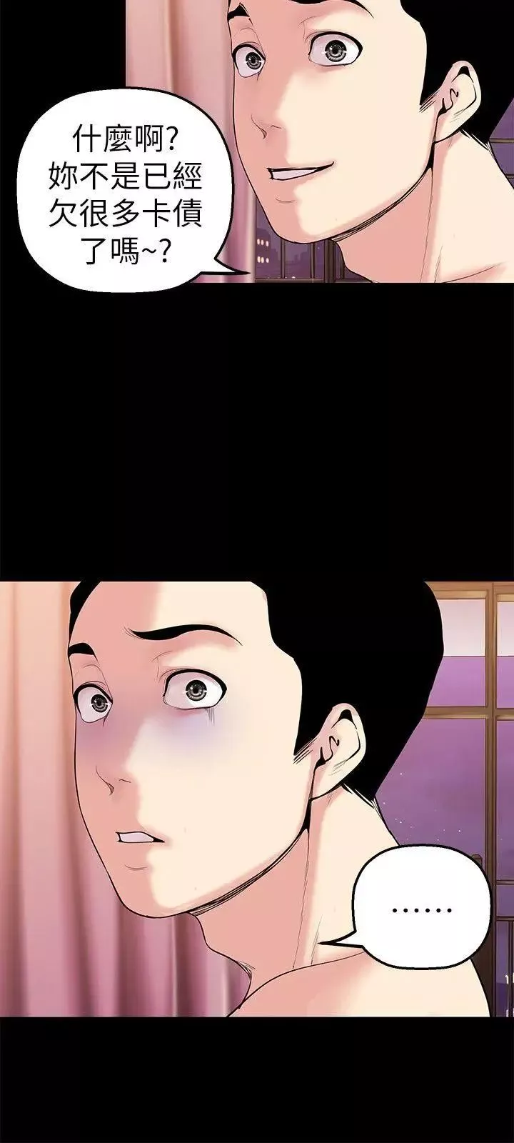 美麗新世界第23話-落入組長手中的私密影片