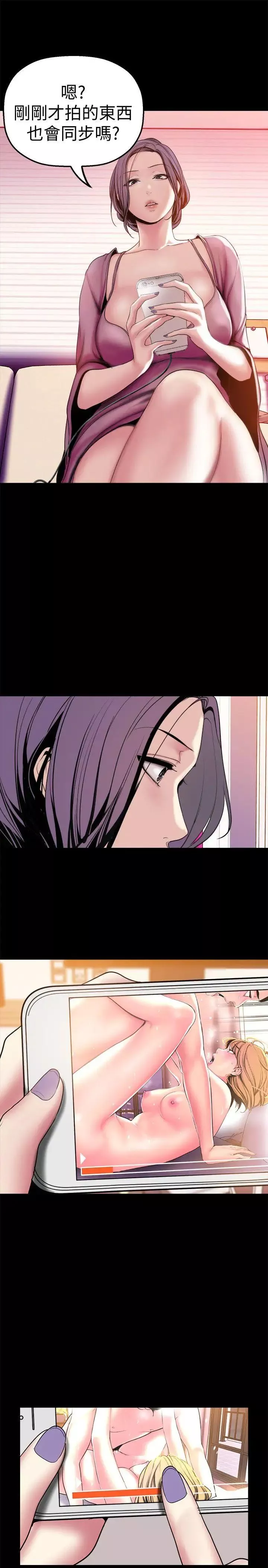 美麗新世界第23話-落入組長手中的私密影片