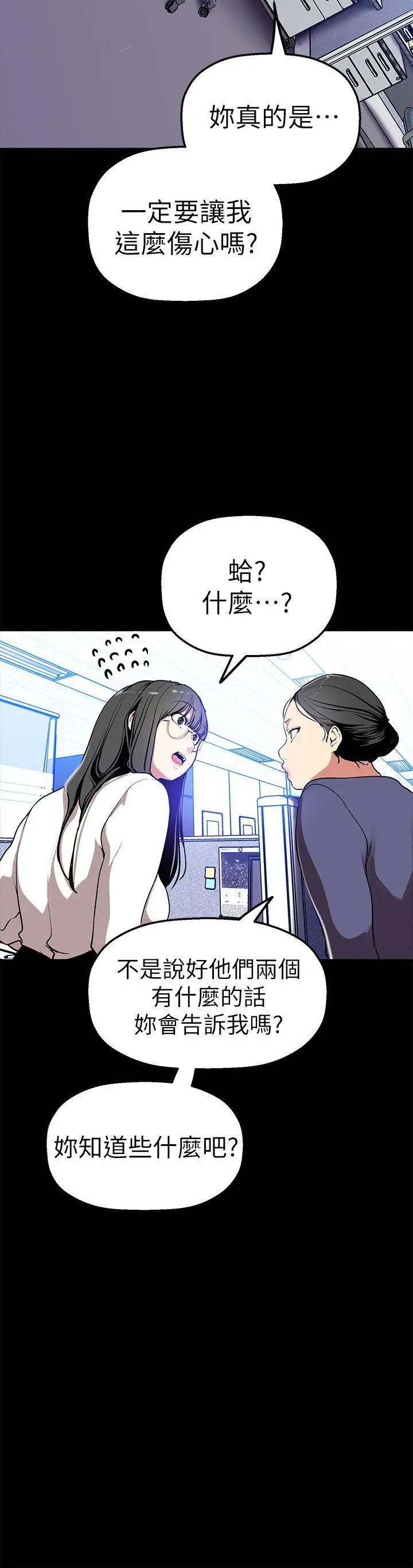 美丽新世界第25话-罗素莉隐藏的秘密