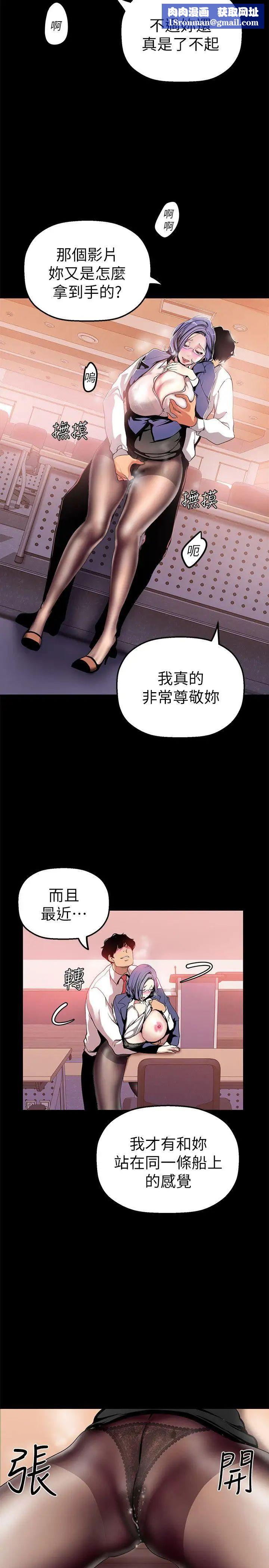 美丽新世界第25话-罗素莉隐藏的秘密
