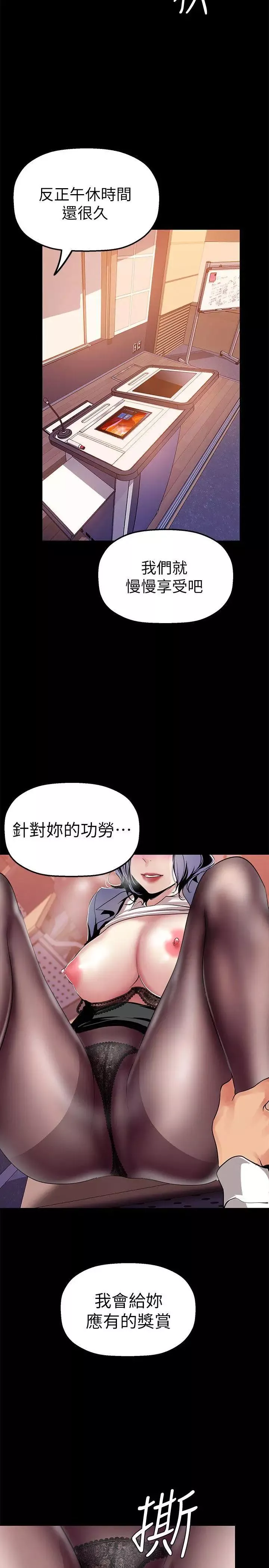 美麗新世界第25話-羅素莉隱藏的秘密