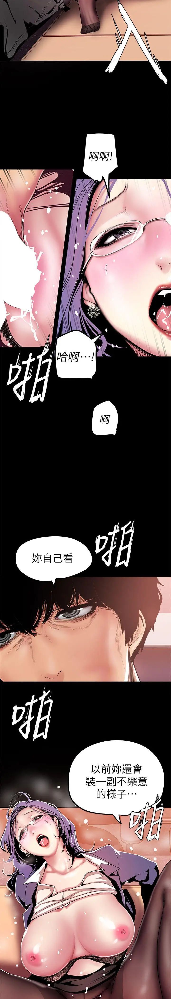 美丽新世界第26话-李承豪，你完蛋了